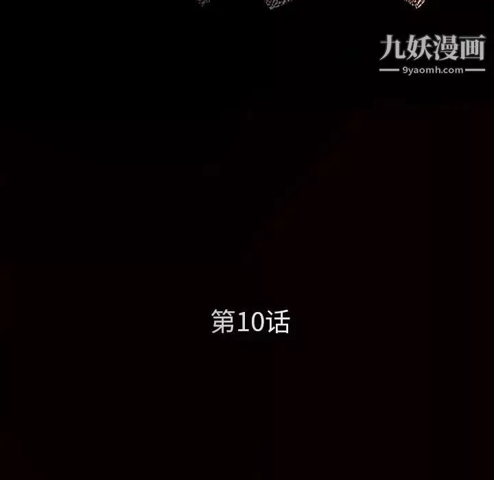 枷锁-第10话 - 图片 48