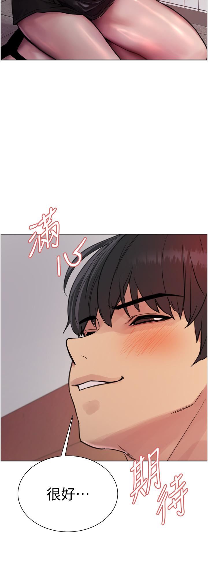 色輪眼第51話-請主人用大鵰幹死我