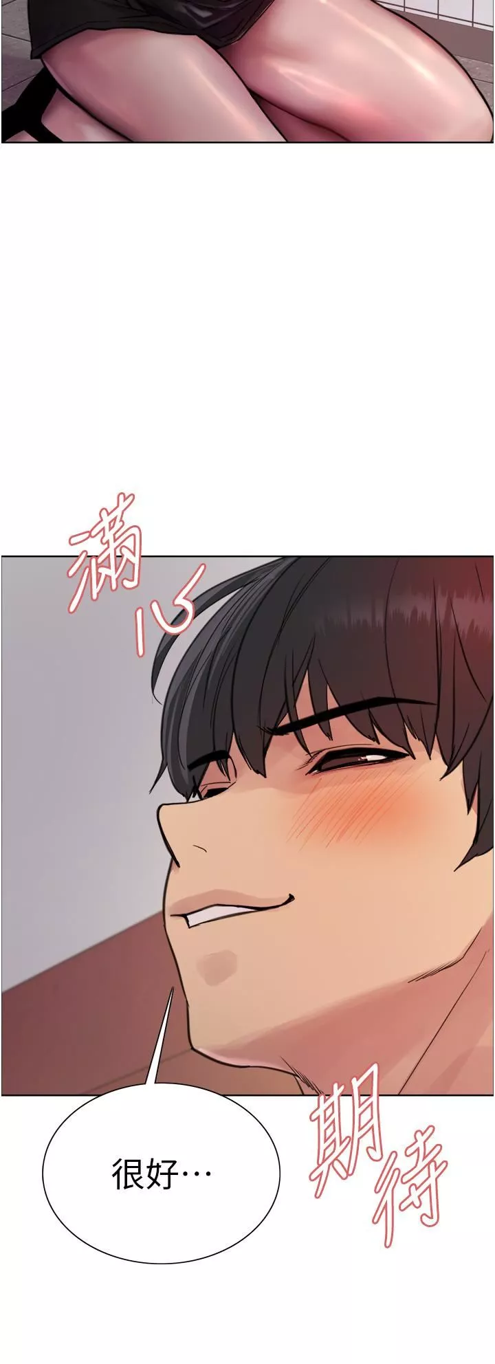 色輪眼第51話-請主人用大鵰幹死我