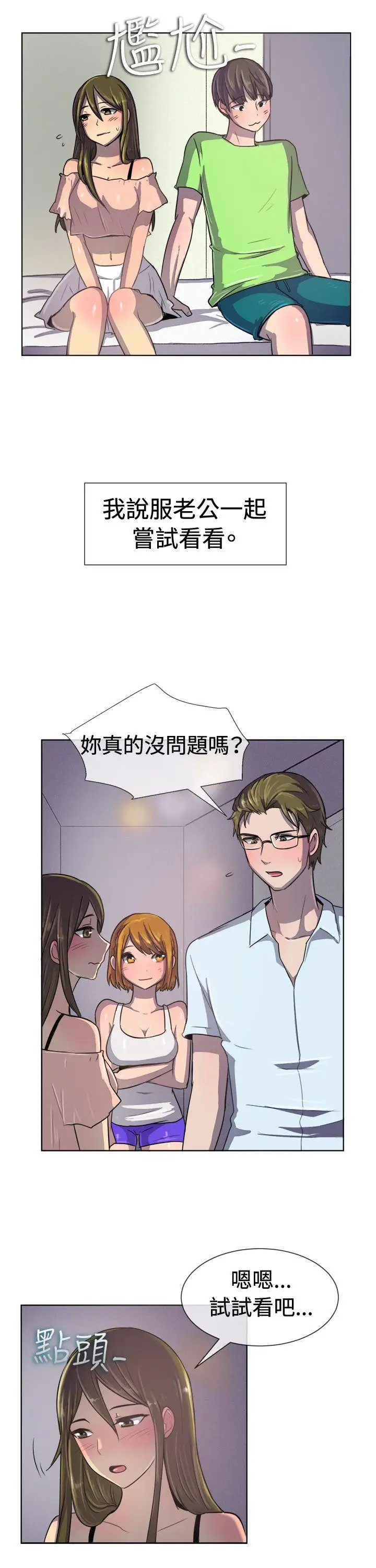 一起享用吧第35話