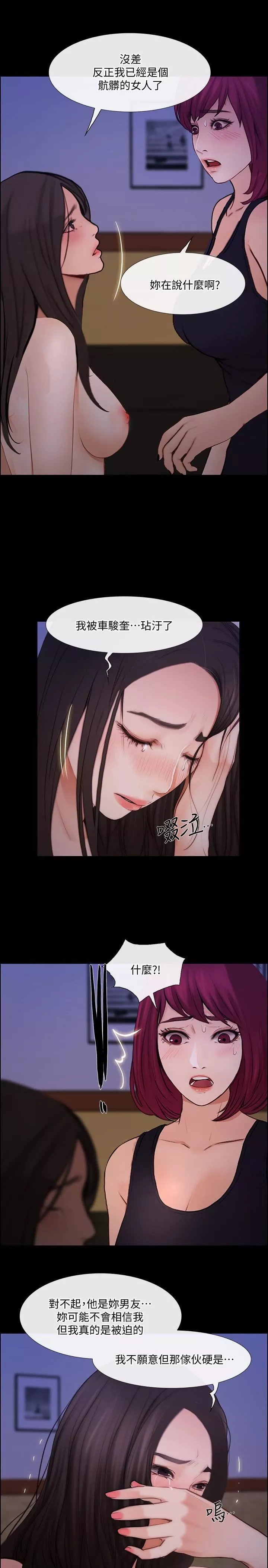 人夫的悸動第41話-給老公的禮物