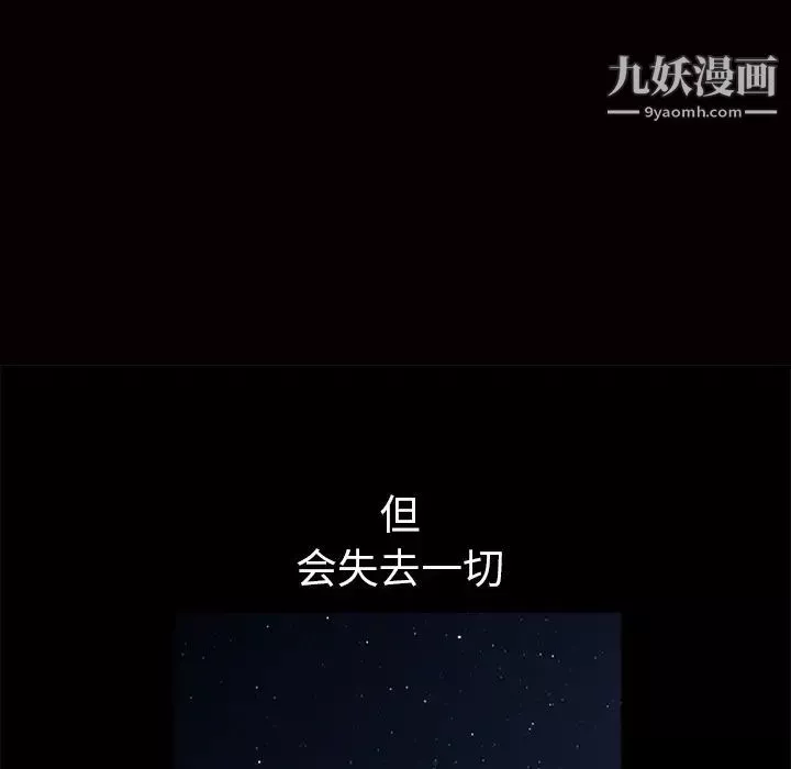 枷鎖第10话