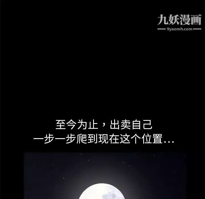 枷鎖第10话