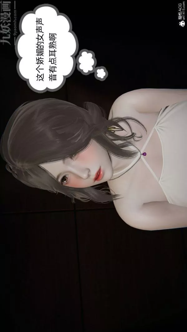 [3D]升職晚宴第09話
