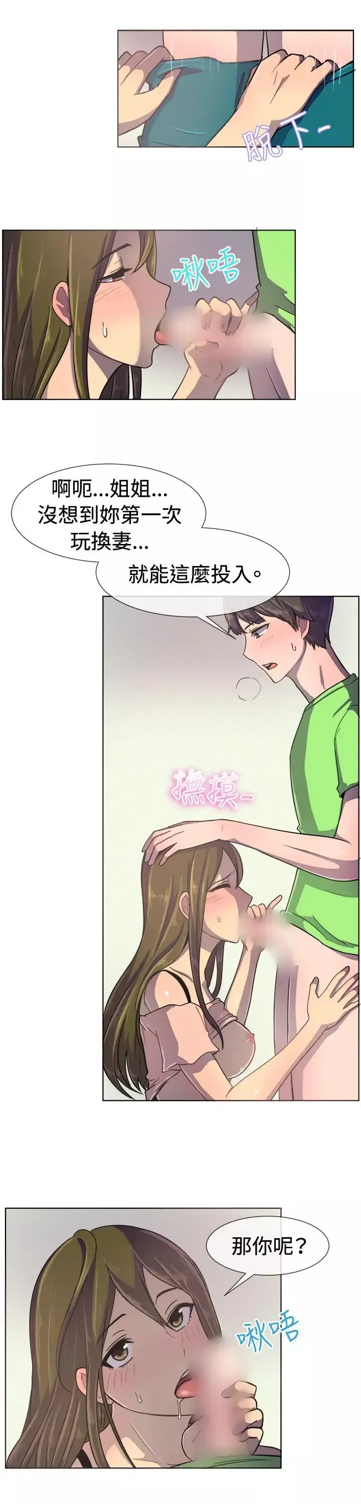 一起享用吧第35話