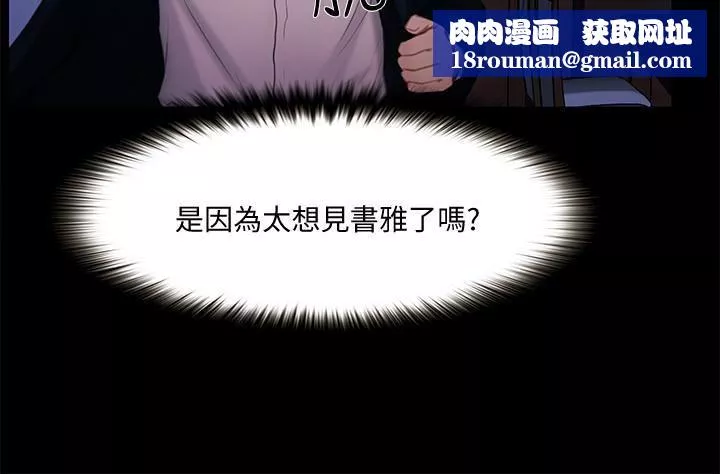人夫的悸動第41話-給老公的禮物