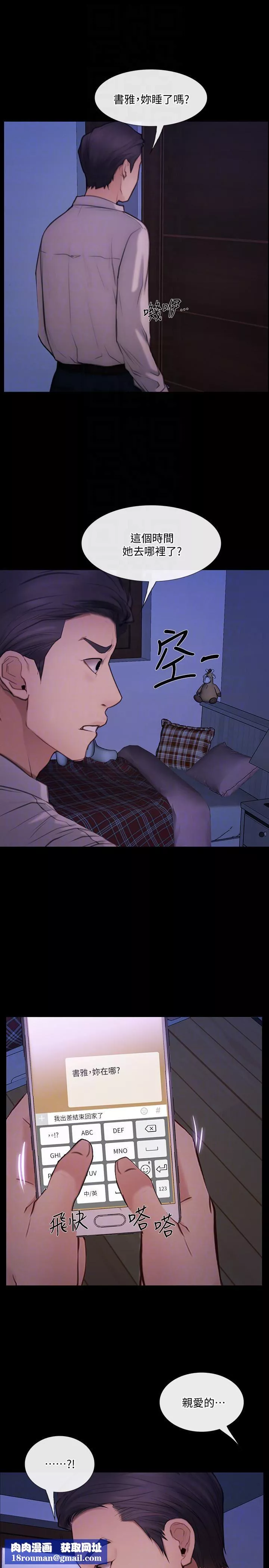 人夫的悸動第41話-給老公的禮物