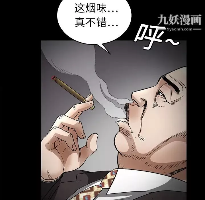 枷锁-第10话 - 图片 72