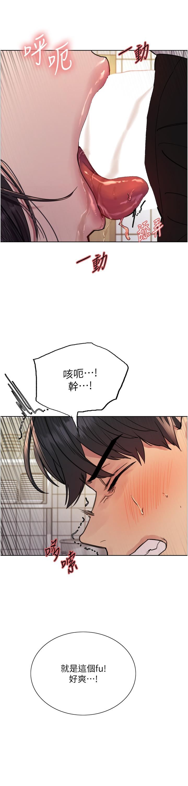 色輪眼第52話-越幹越淫蕩的人妻