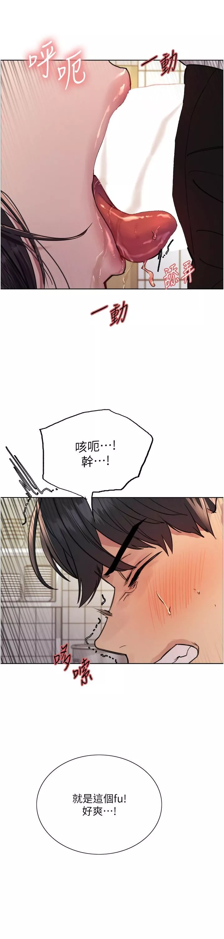 色輪眼第52話-越幹越淫蕩的人妻