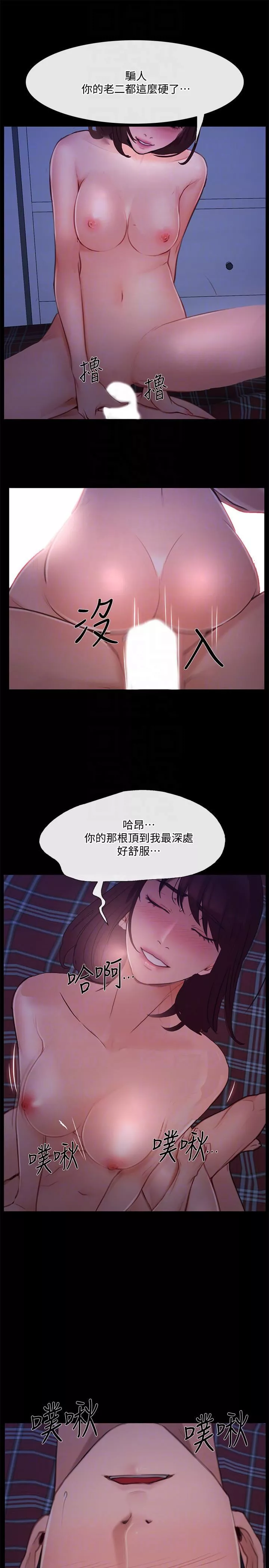 人夫的悸動第41話-給老公的禮物