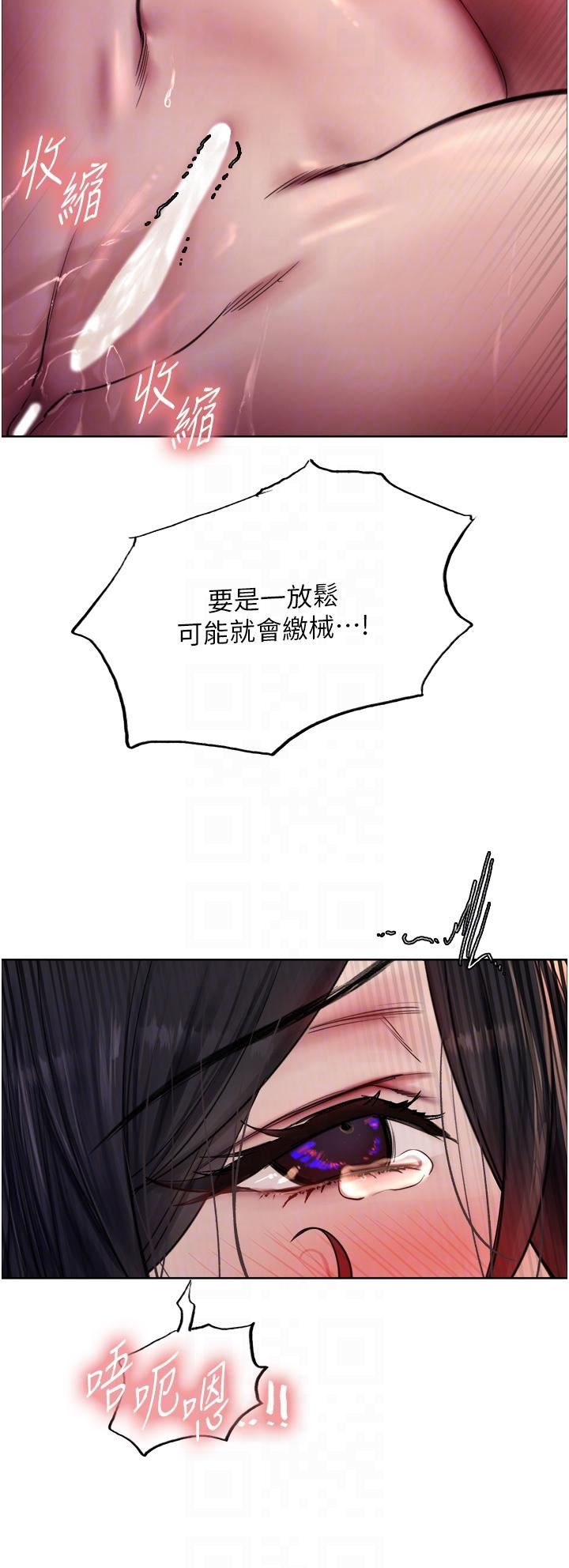 色轮眼第52话-越干越淫荡的人妻