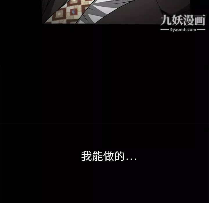 枷鎖第10话