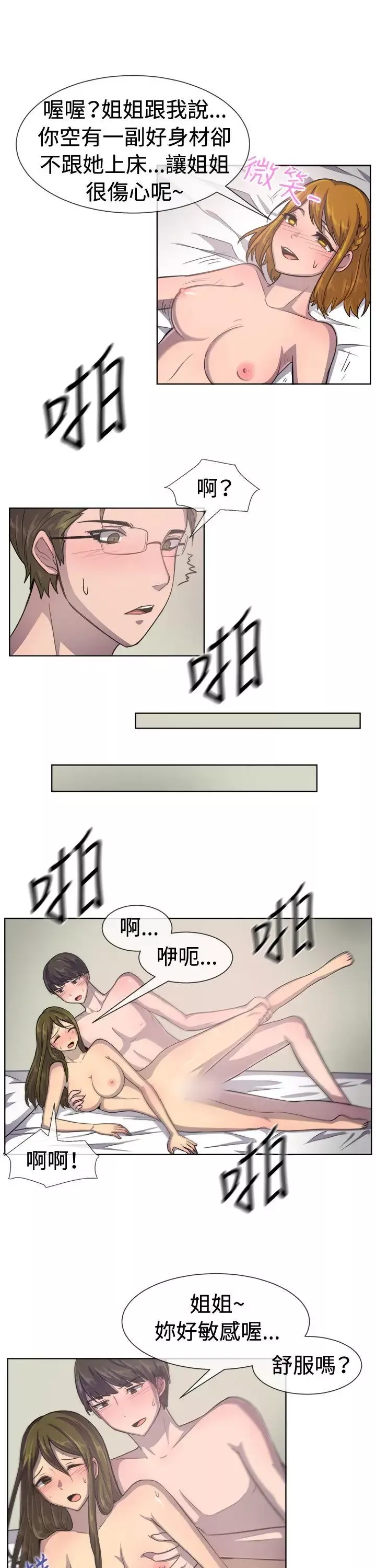 一起享用吧第36話