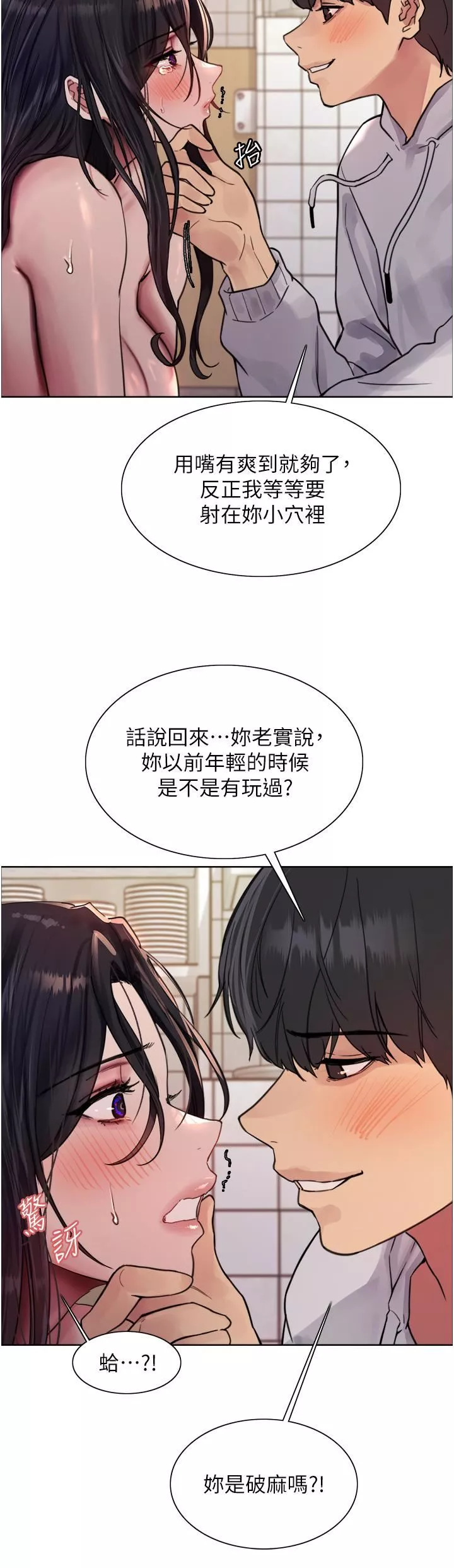 色輪眼第52話-越幹越淫蕩的人妻