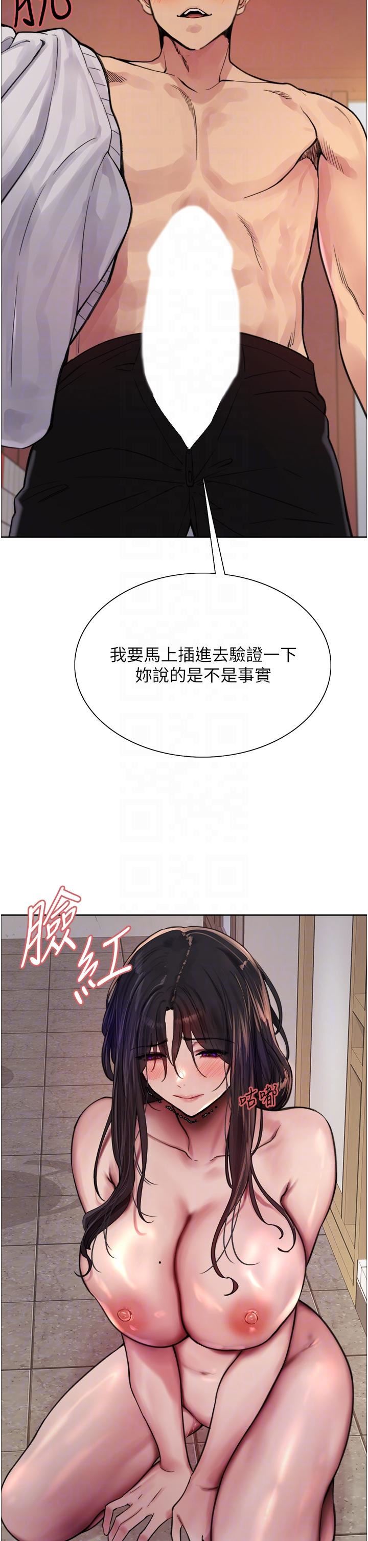 色轮眼第52话-越干越淫荡的人妻