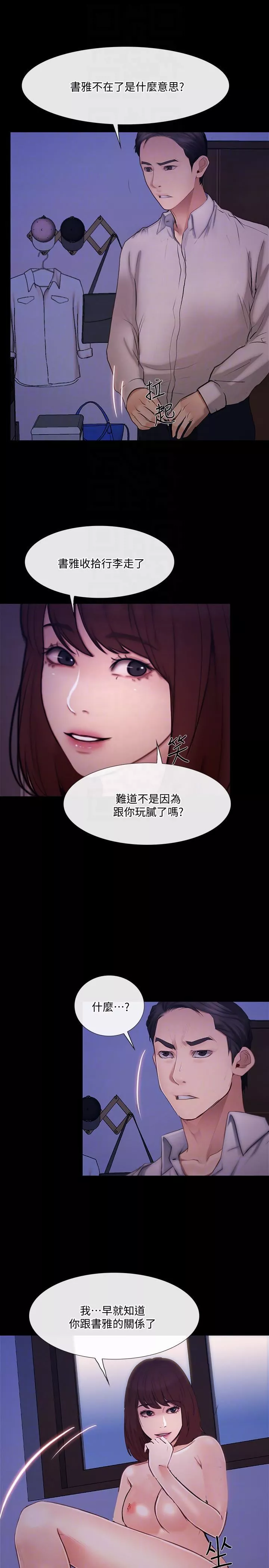 人夫的悸動第41話-給老公的禮物