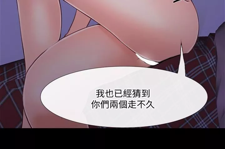 人夫的悸動第41話-給老公的禮物
