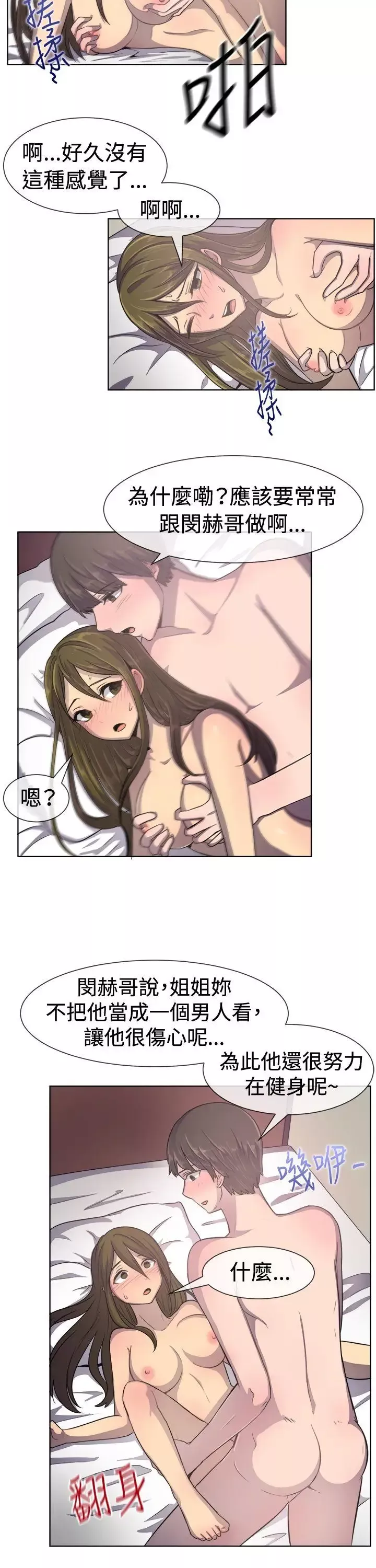 一起享用吧第36話