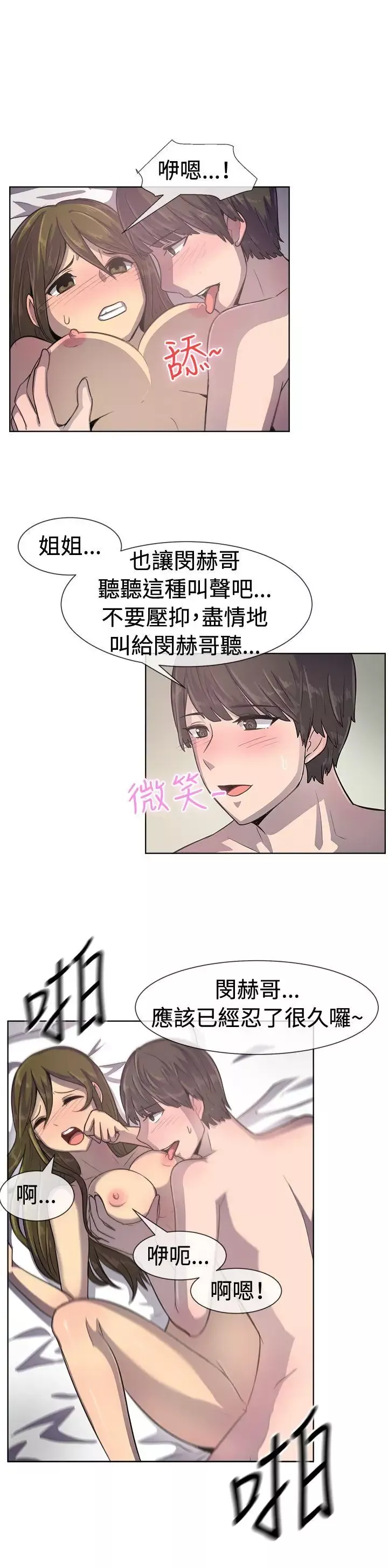 一起享用吧第36話