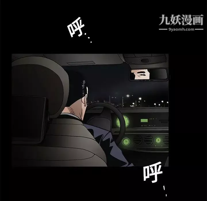 枷锁-第10话 - 图片 82