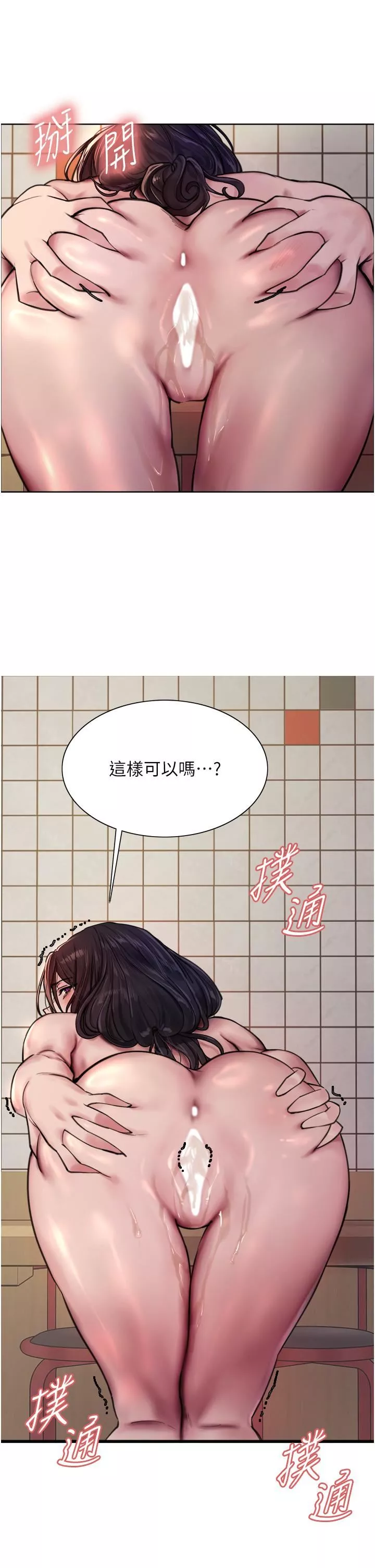 色輪眼第52話-越幹越淫蕩的人妻