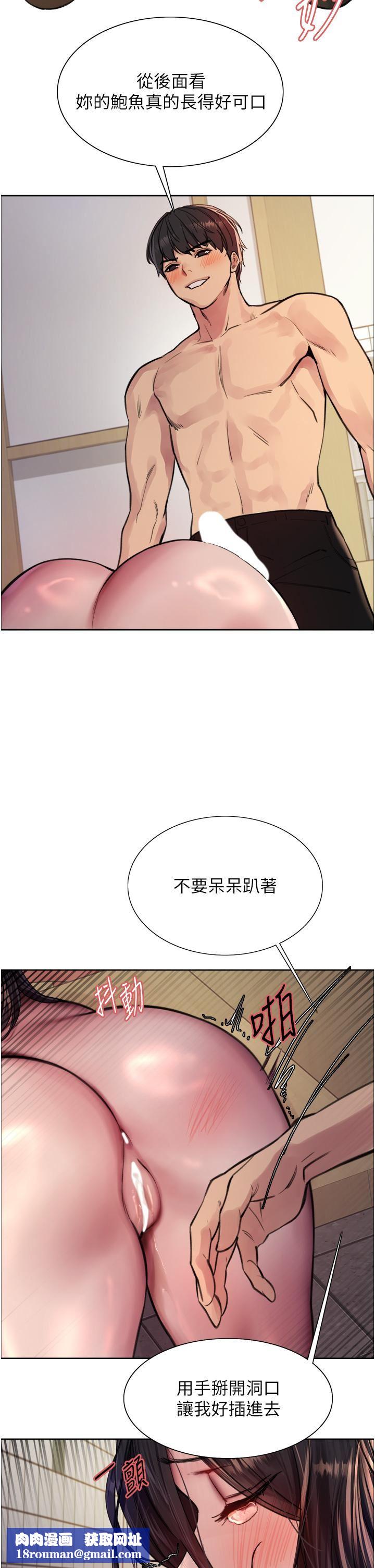 色輪眼第52話-越幹越淫蕩的人妻