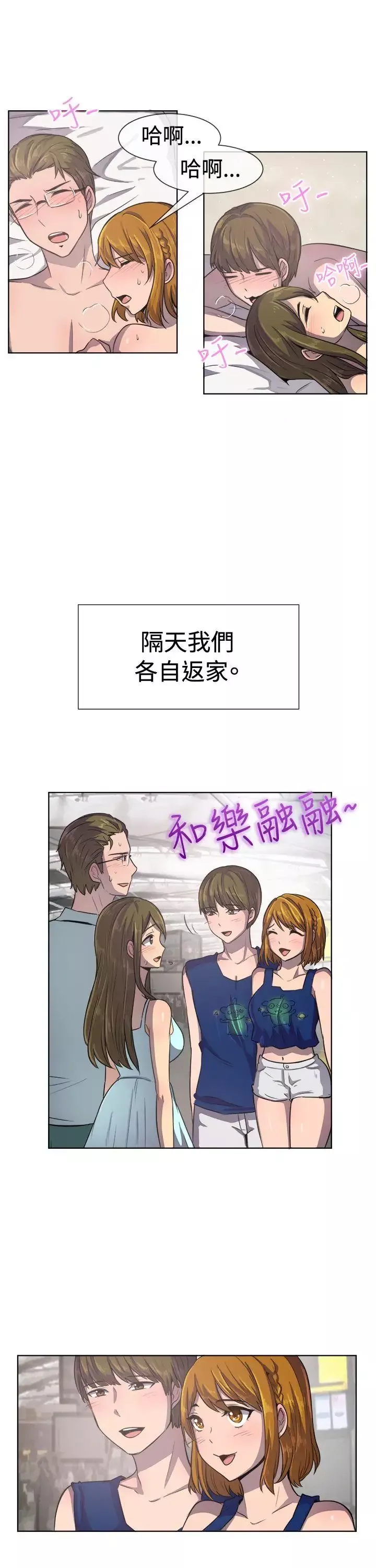 一起享用吧-第36话 - 图片 14