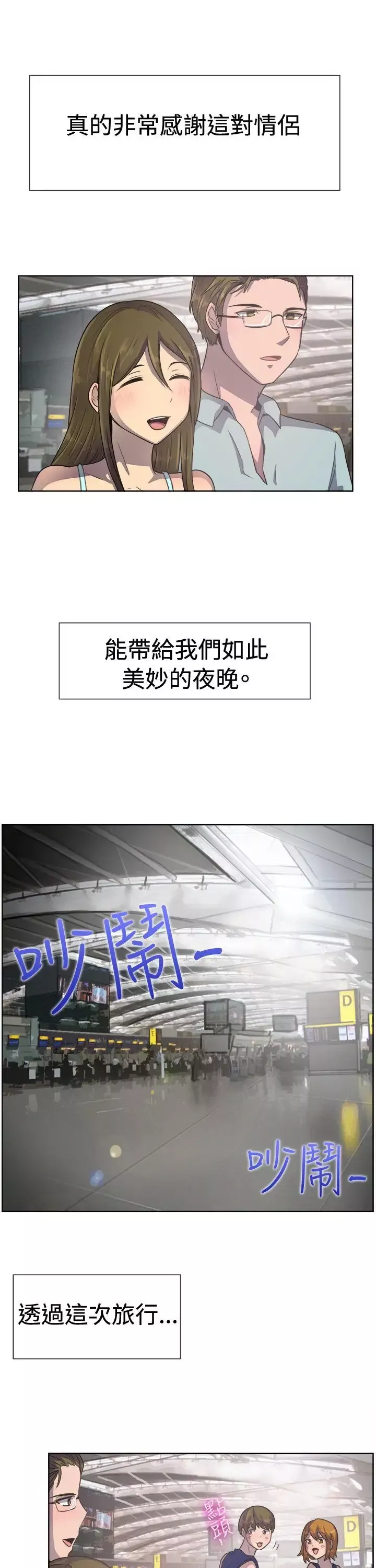 一起享用吧-第36话 - 图片 15