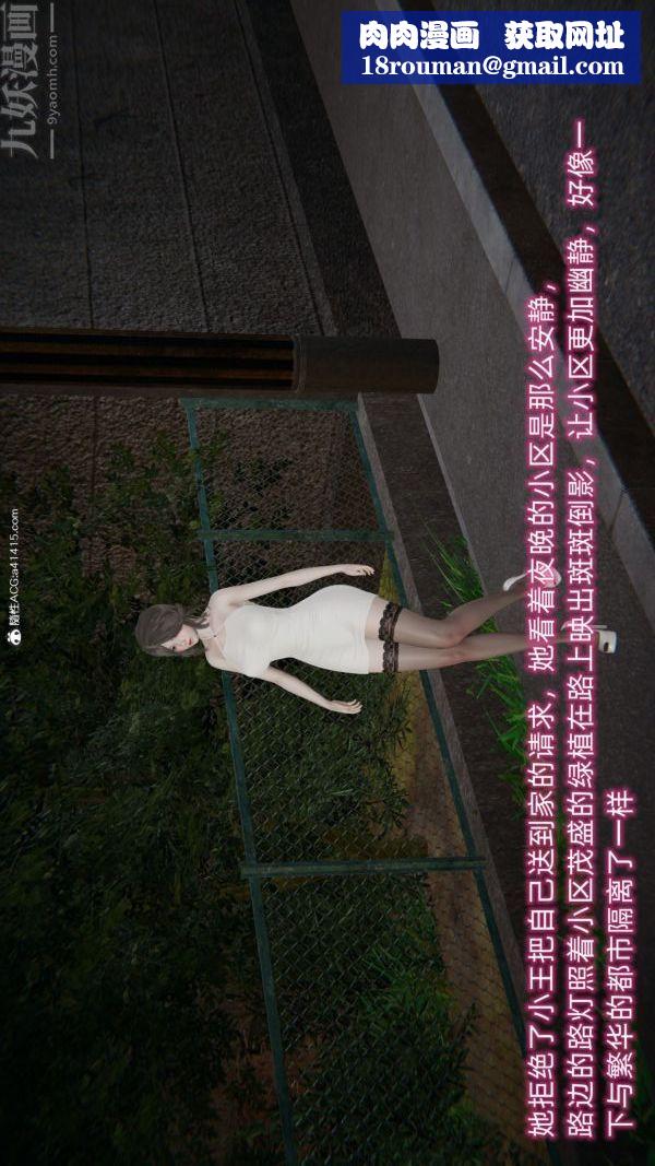 [3D]升職晚宴第10話