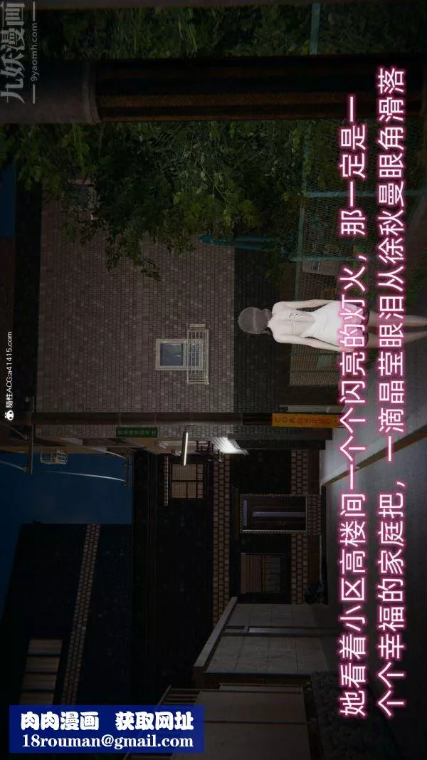 [3D]升职晚宴-第10话 - 图片 17