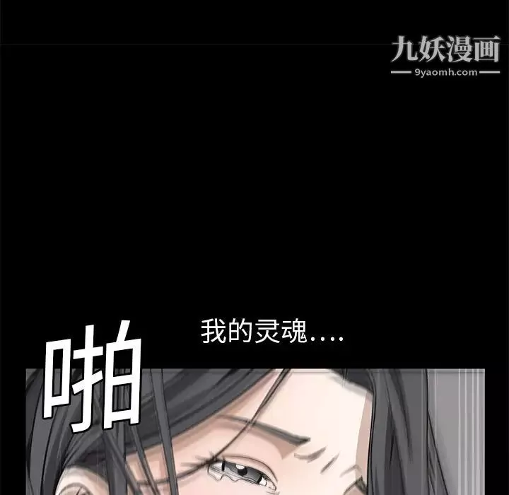 枷锁-第10话 - 图片 96