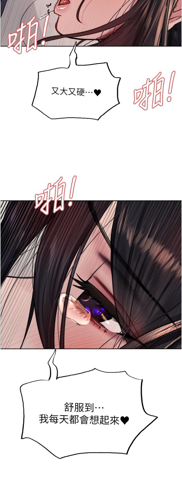 色轮眼第52话-越干越淫荡的人妻