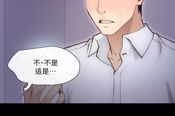 人夫的悸動第42話-師丈，我們分手吧