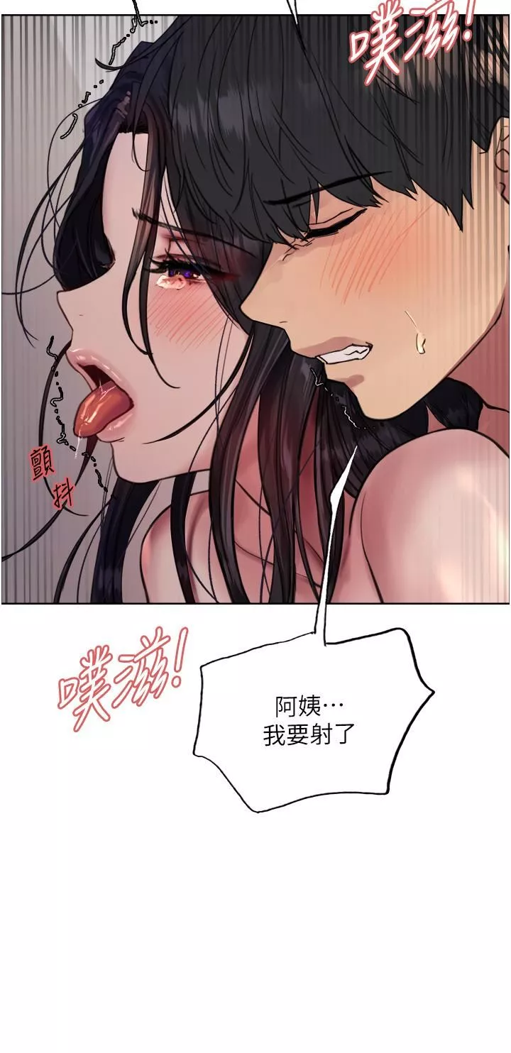 色輪眼第52話-越幹越淫蕩的人妻