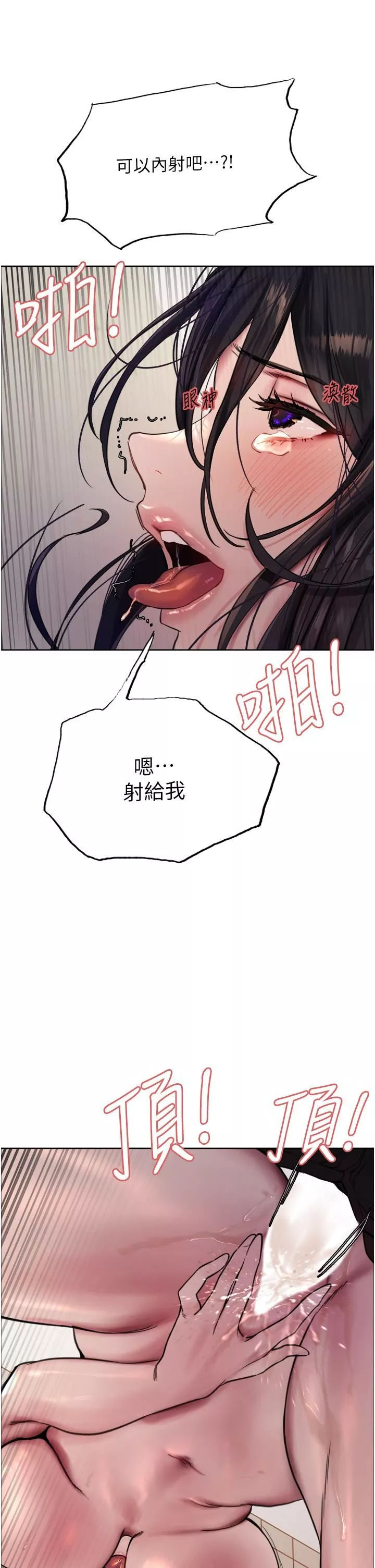 色輪眼第52話-越幹越淫蕩的人妻