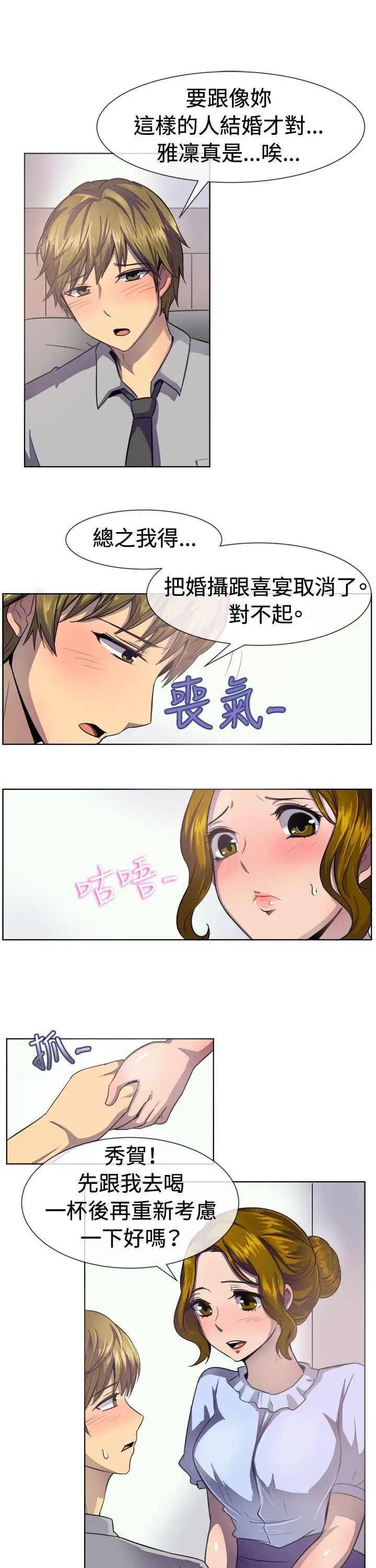 一起享用吧第37话