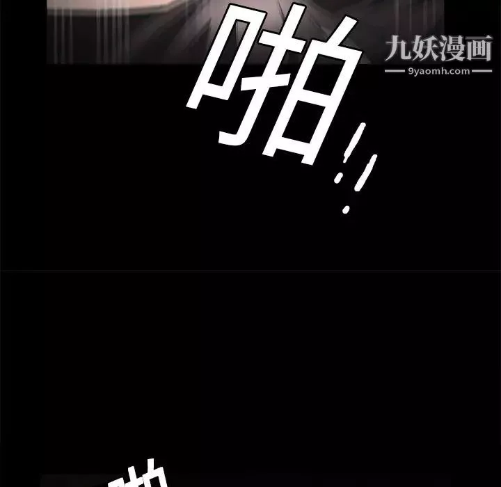 枷锁-第10话 - 图片 101
