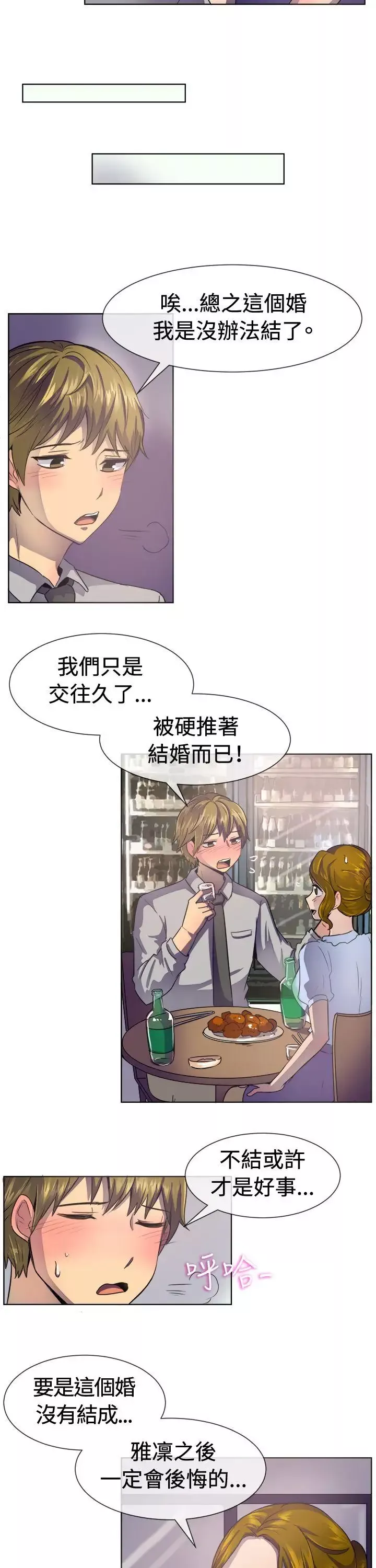 一起享用吧第37話