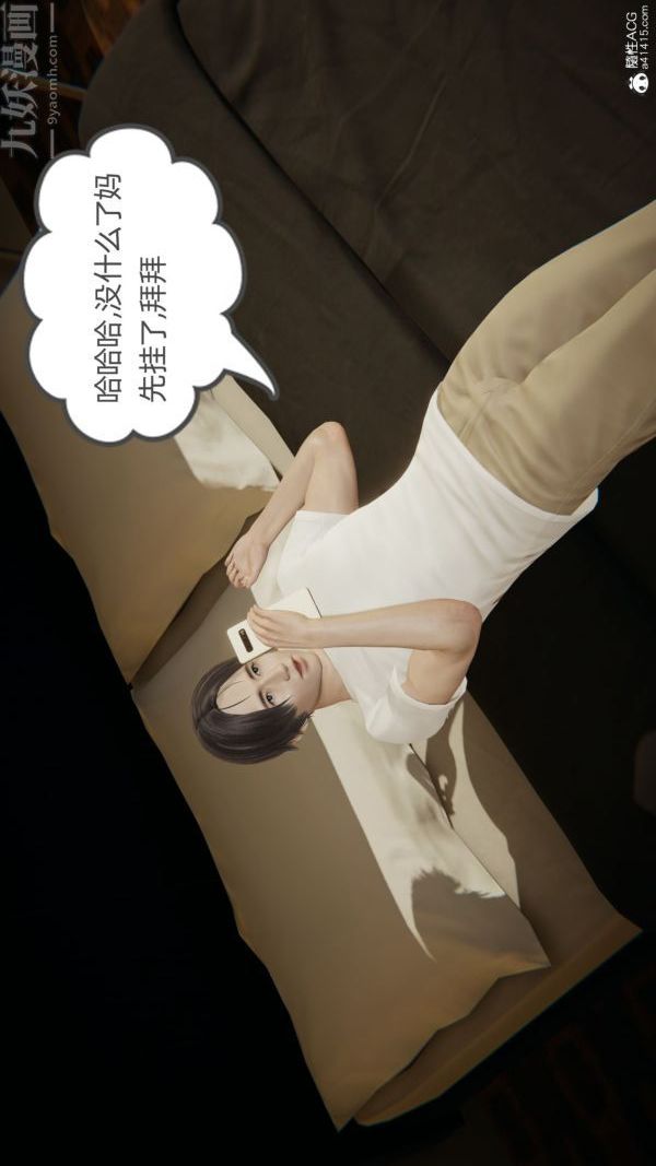 [3D]升職晚宴第10話