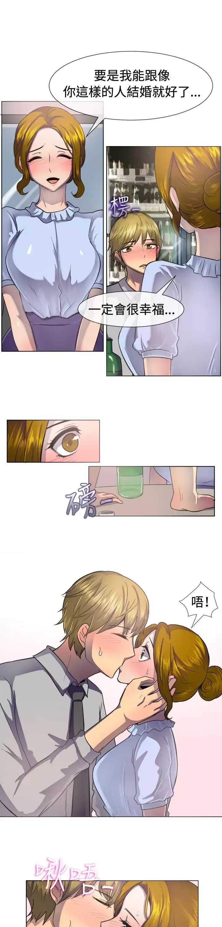 一起享用吧第37話