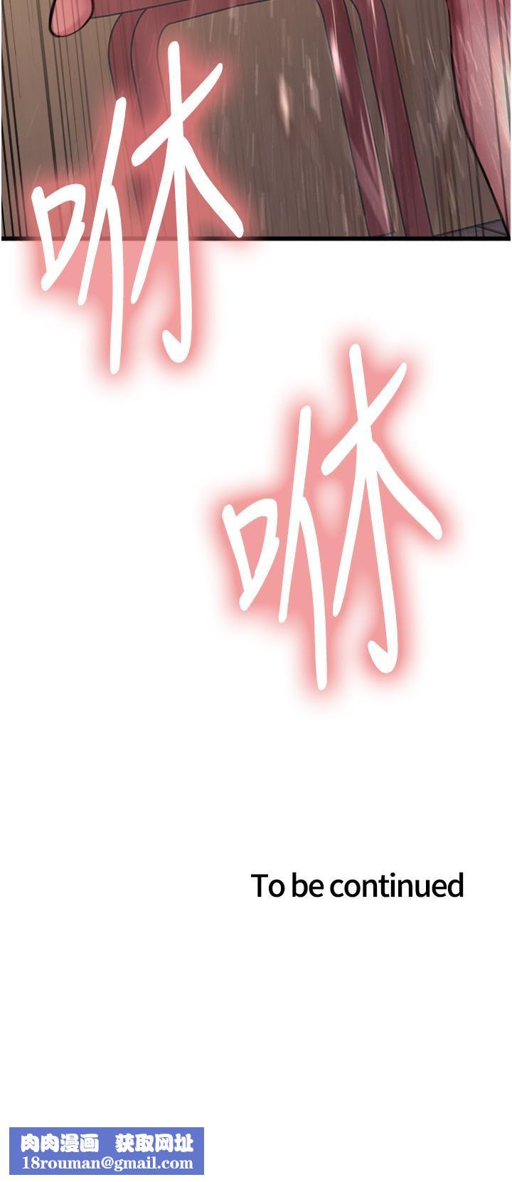 色轮眼第52话-越干越淫荡的人妻