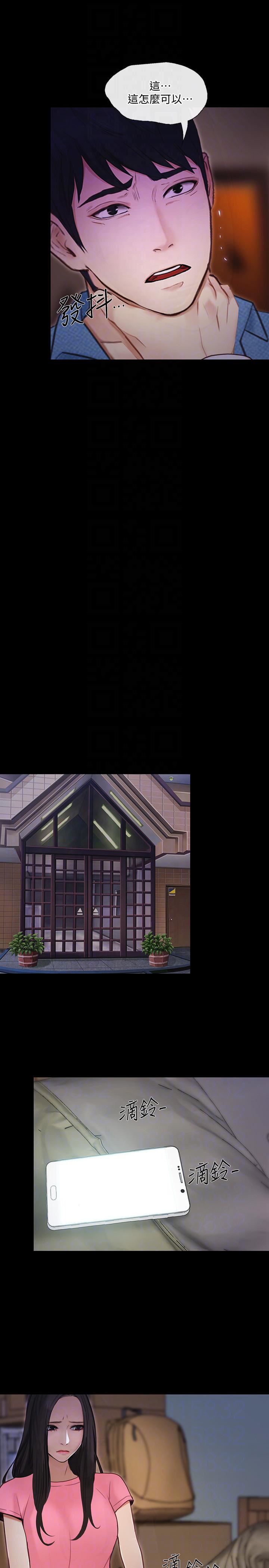 人夫的悸动第42话-师丈，我们分手吧