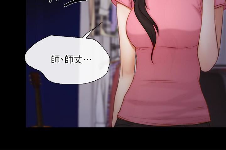 人夫的悸动第42话-师丈，我们分手吧