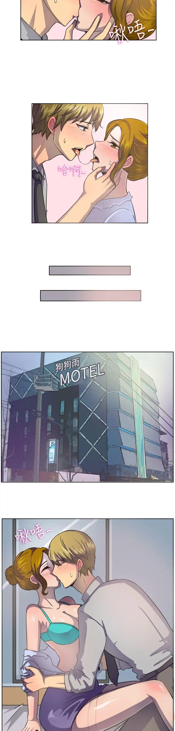 一起享用吧第37话