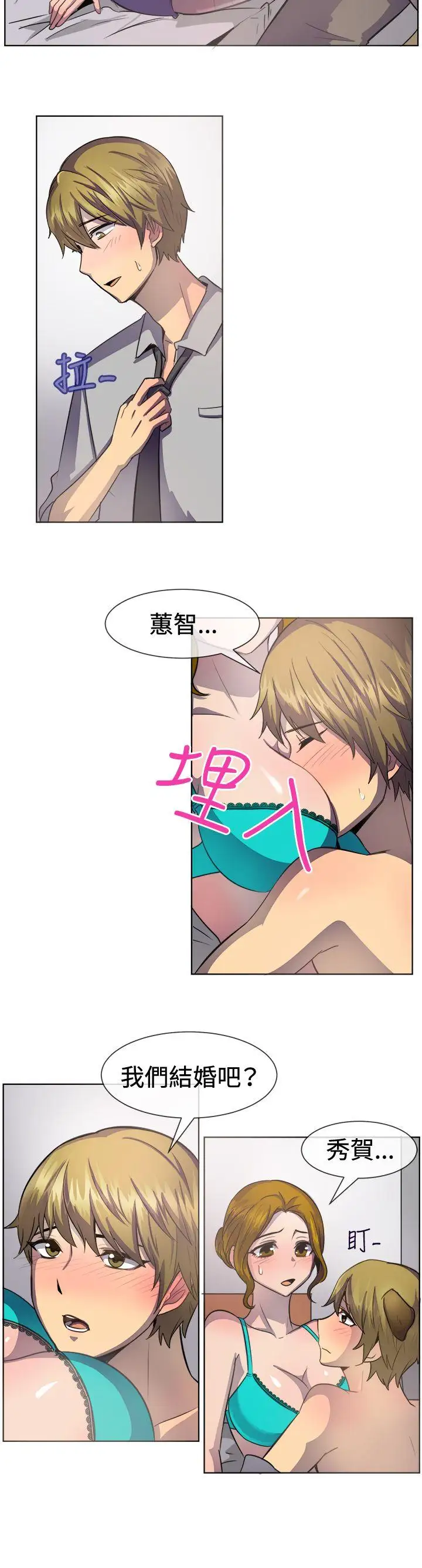 一起享用吧第37话