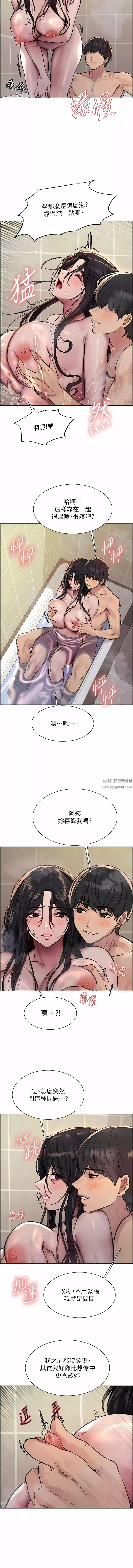 色輪眼第53話-老公，填滿我!!♥