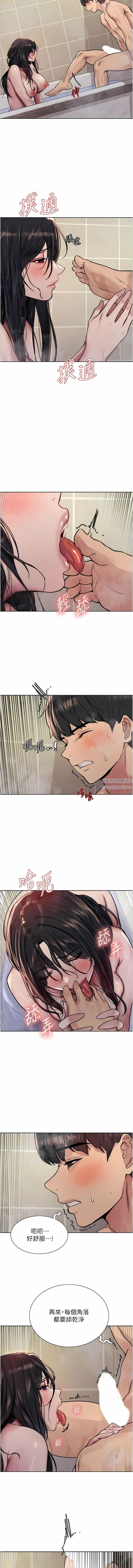 色轮眼第53话-老公，填满我!!♥