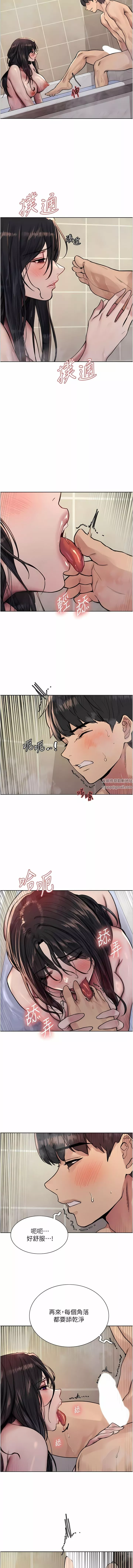 色輪眼第53話-老公，填滿我!!♥