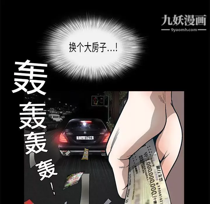 枷锁-第10话 - 图片 118